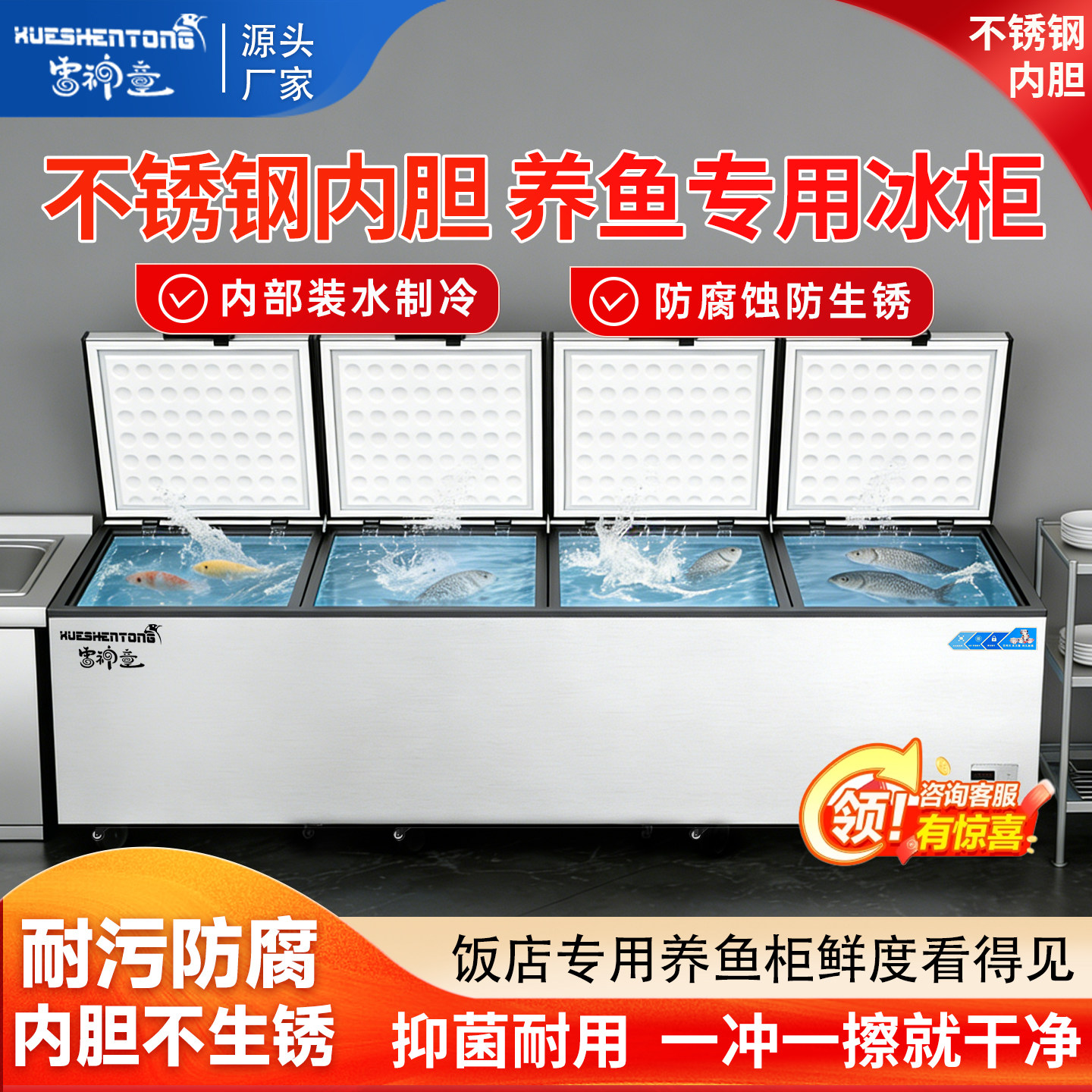专用养鱼商用冰柜冰箱保鲜冷冻冷藏卧式冷柜不锈钢内胆水柜冷冻
