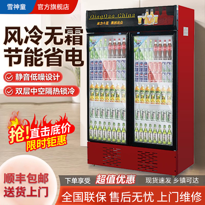饮料展示柜商用大容量冰柜冷藏保鲜超市饮料陈列展示柜啤酒保鲜柜