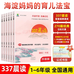 337晨读法打卡表小学一二三四五六年级上下册小学生每日晨读377美文暮诵晚诵扩句法语文英语美文古诗文优美句子素材积累小橙同学