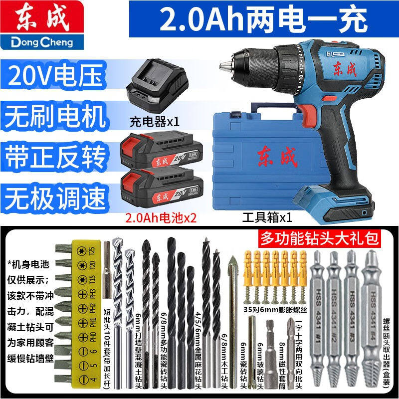 东成20V锂电无刷起子电钻多功能手电钻DCJZ04-13家用电动螺丝刀DC怎么看?