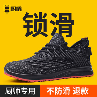 厨盾专业厨师鞋防滑防水防油厨房上班H防臭男透气后厨工作专用春