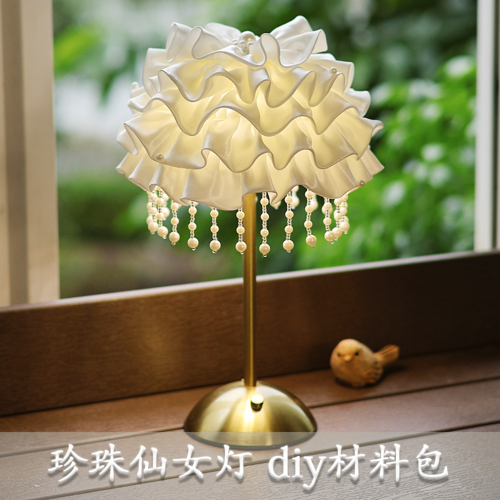 法式珍珠丝带小夜灯台灯女神端午节手工diy材料包高端沙龙活动