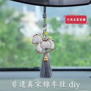 非遗真宋锦双面马年车载挂件手工diy材料包车行活动生日伴手礼物