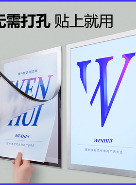 磁吸海报框电梯广告框架海报展示框边框a4画框装裱a3相框墙壁贴A2