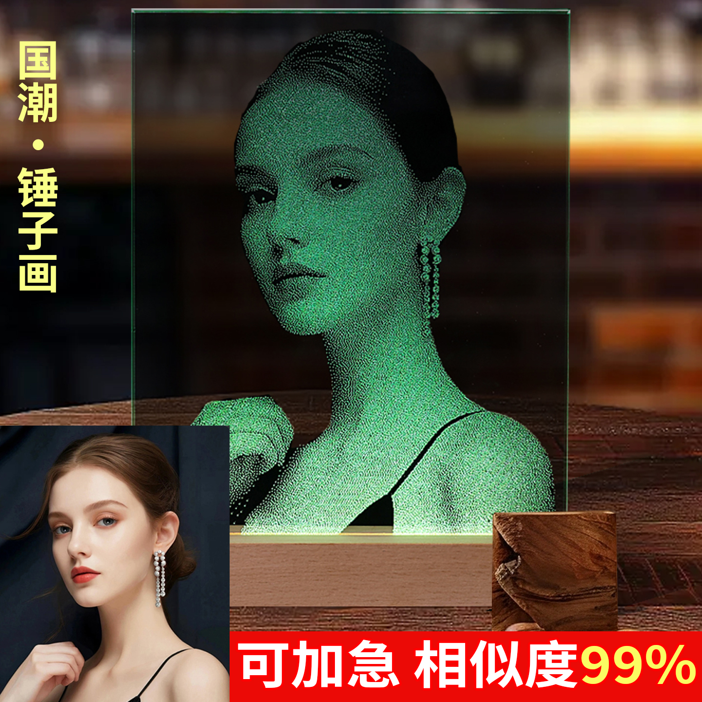 锤子玻璃画定制生日礼物