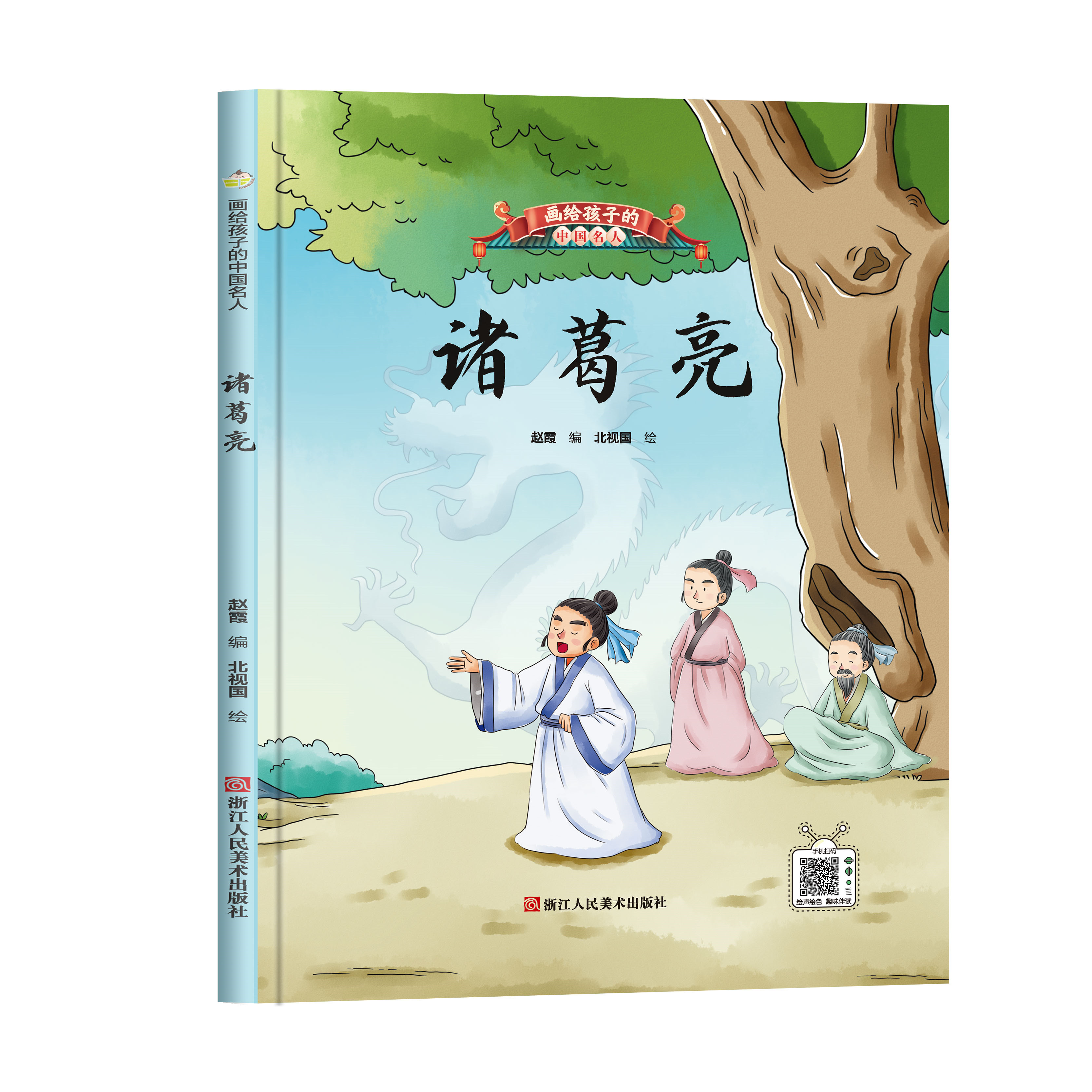 幼儿园硬壳硬皮精装绘本 3-6-8岁幼儿童早教启蒙绘本 宝宝国学经典