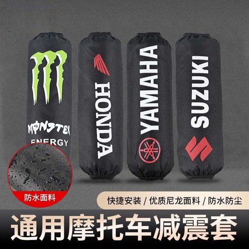 摩托车后减震保护套防尘防水套踏板电动车通用减震防泥避震保护套