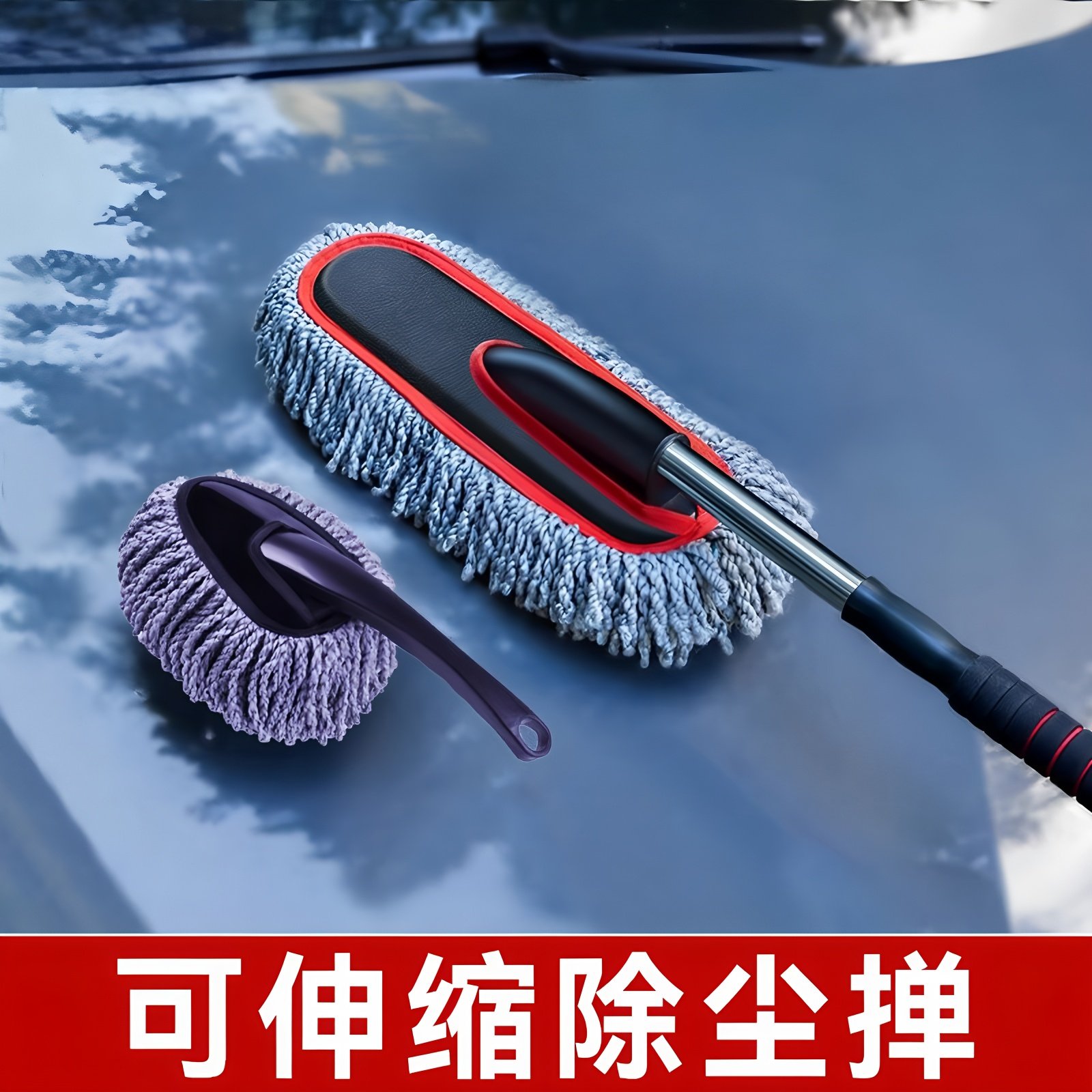 汽车掸子擦车拖把除尘掸子汽车刷子除尘掸软毛不伤车内饰洗车工具,汽车用品/电子/清洗/改装,车掸/蜡拖,淘宝优惠券,粉丝福利购,淘宝优惠卷