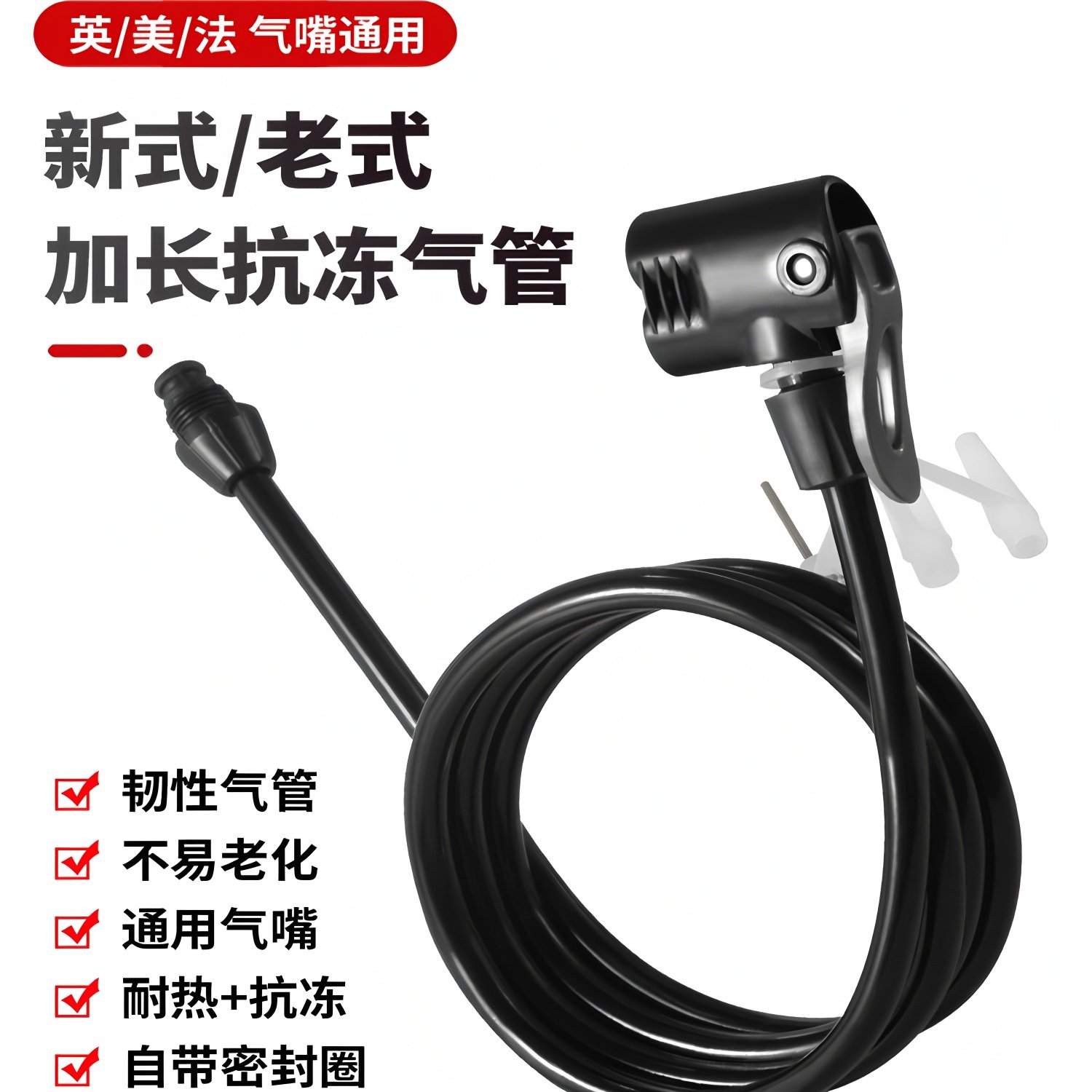 打气筒气管配件大全打气嘴头充气头法嘴转换接头老式气线皮管软管