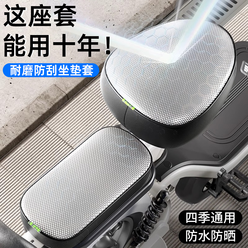 电动车防水座套四季通用防晒隔热电瓶自行车坐垫套加厚皮革电车座