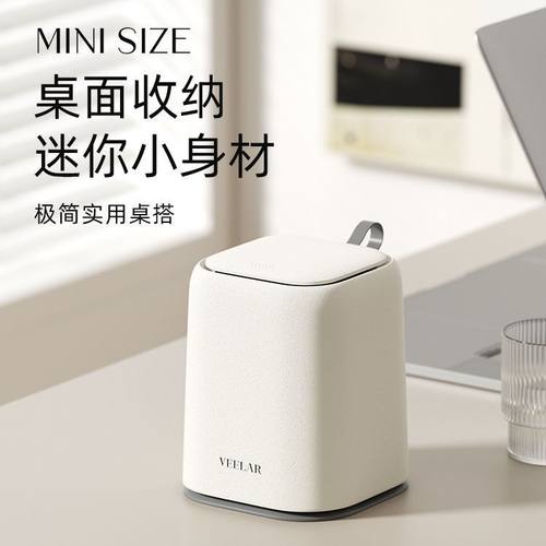 桌面垃圾桶迷你按压创意带盖家用办公室小号床头卧室客厅厨房杂物