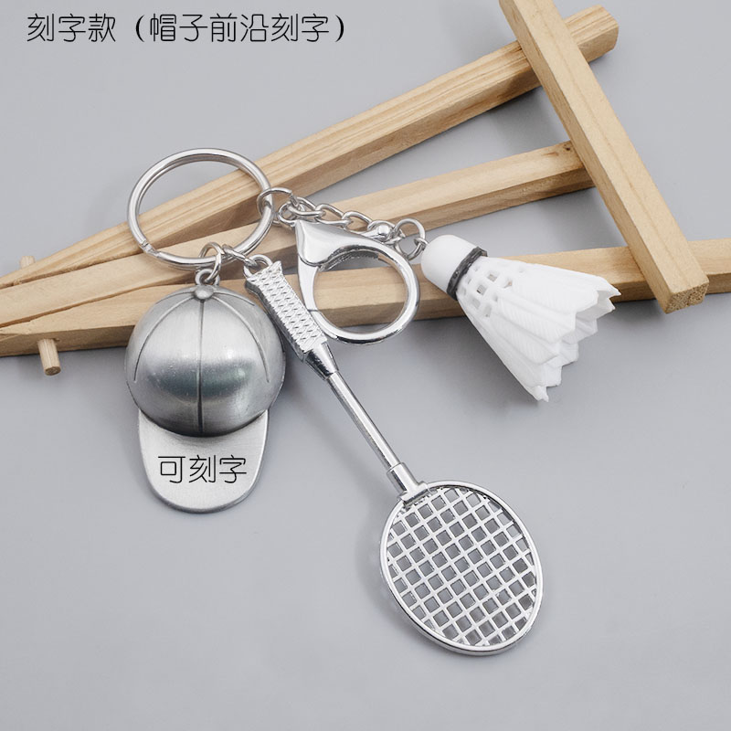 迷你羽毛球加拍钥匙扣挂件图片