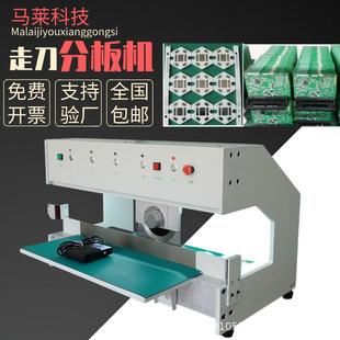 走刀式 CUT分板机 分板机PCBA铝基板灯条板玻纤板切板机FR4线路板V