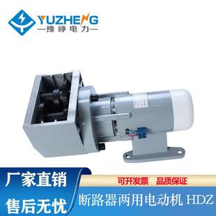 259 储能电动机断路器专用HDZ HDZ 29002 高压防水户外 29903AHDZ