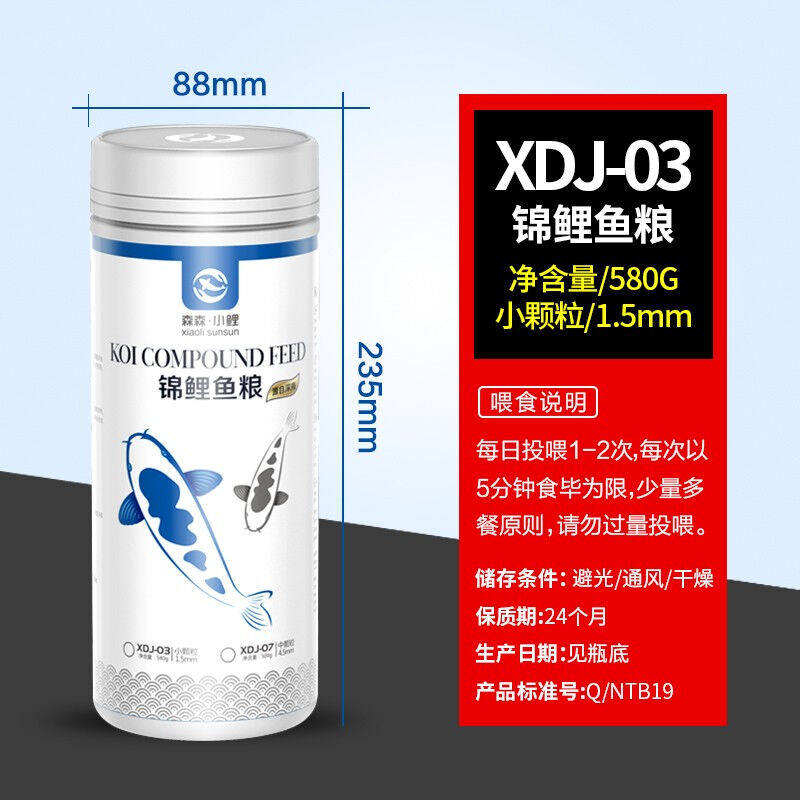 森森锦鲤饲料金鱼专用鱼饲料增色鱼料通用型鱼食观赏鱼鱼粮小颗粒