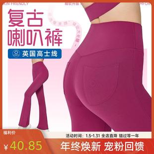 高士线瑜伽喇叭裤中强度紧身显瘦运动长裤高腰收腹微喇休闲阔腿裤