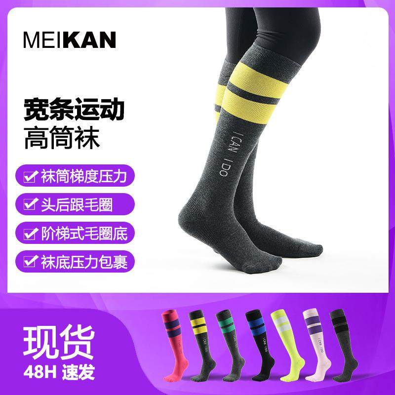 美看宽条运动长筒袜情侣户外高筒微压毛圈缓冲速干袜微压跳操袜子,女士内衣/男士内衣/家居服,连裤袜/打底袜,淘宝优惠券,粉丝福利购,淘宝优惠卷