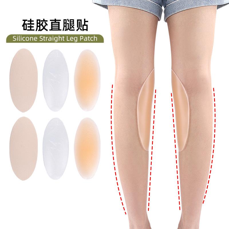 直腿硅胶贴矫正o型腿弯腿罗圈腿无痕修饰腿型无痕穿靴子不磨脚