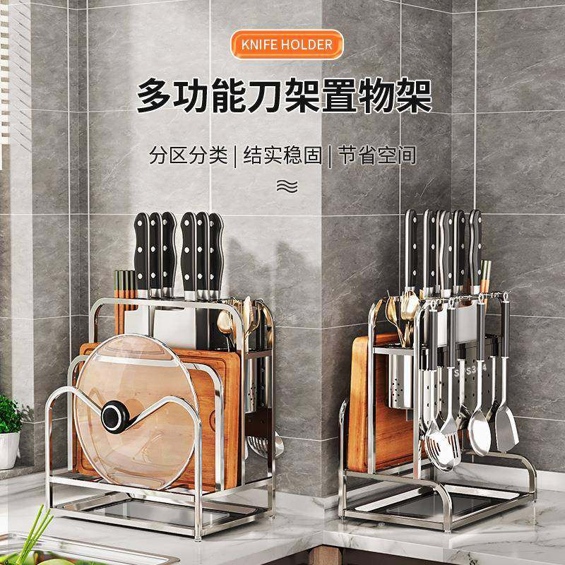 304不锈钢刀架 厨房置物架锅盖架多功能收纳架菜板筷子刀架一体,厨房/烹饪用具,抹布架/厨房清洁收纳架,淘宝优惠券,粉丝福利购,淘宝优惠卷