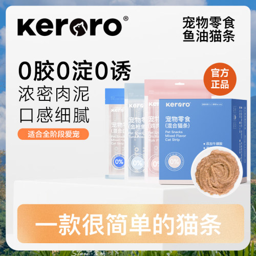 0胶0淀0诱100支整箱猫条