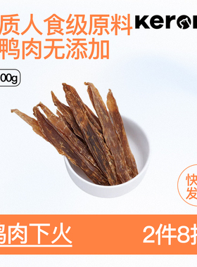 可噜噜 烘干鸡鸭肉干500g大包装猫狗零食训练奖励鸭肉干0添加