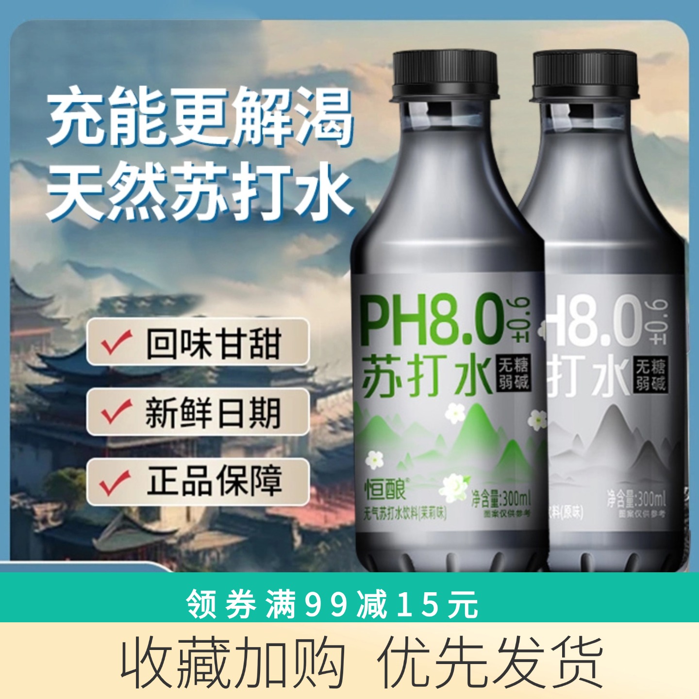 恒酿天然苏打水瓶装整箱夏季饮品