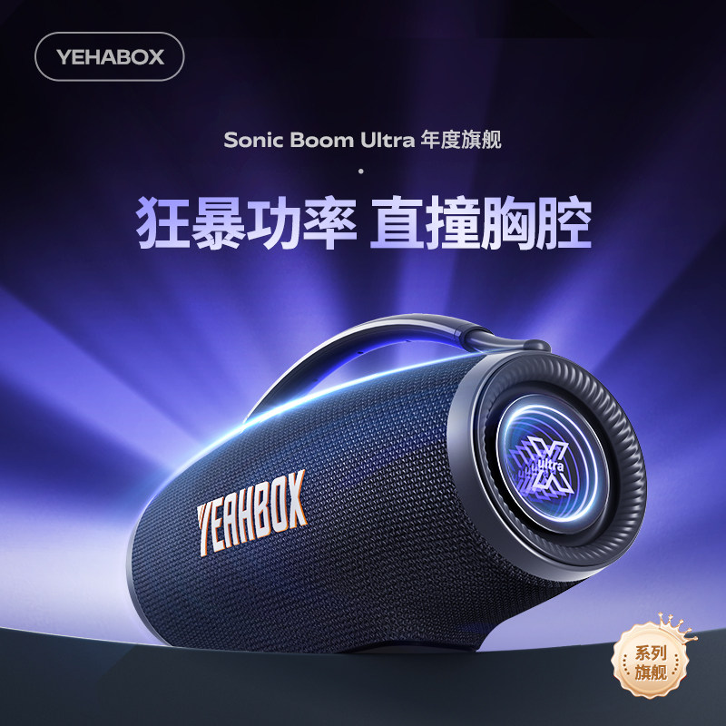YEAHBOXUltra320W额定超压低音炮