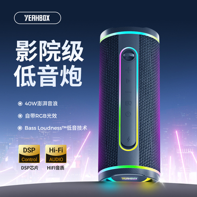 YEAHBOX/音波狮音爆GO蓝牙音箱X-Boom GO无线低音炮便携式音响