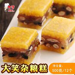大笑杂粮糕广东糕点港式早茶点心黄金糕广式早茶马蹄糕红枣红豆糕
