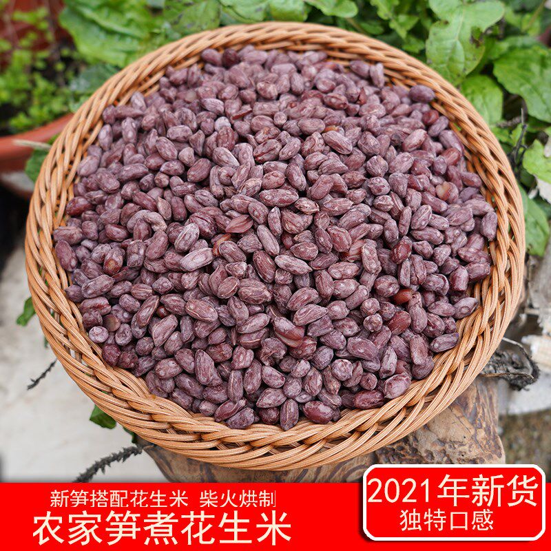 临安天目笋农家水煮五香花生米零食多味红皮花生豆500克袋装临安
