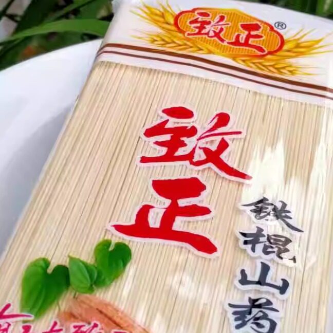 广西玉林致正面条700g实拍图淮山药面挂面爽滑好吃满100促销包邮