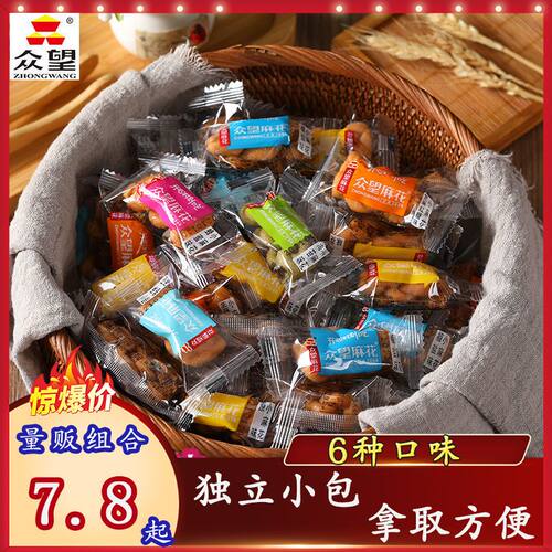 众望小麻花椒盐咸味黑糖甜味多口味独立包装纯手工麻花休闲小零食