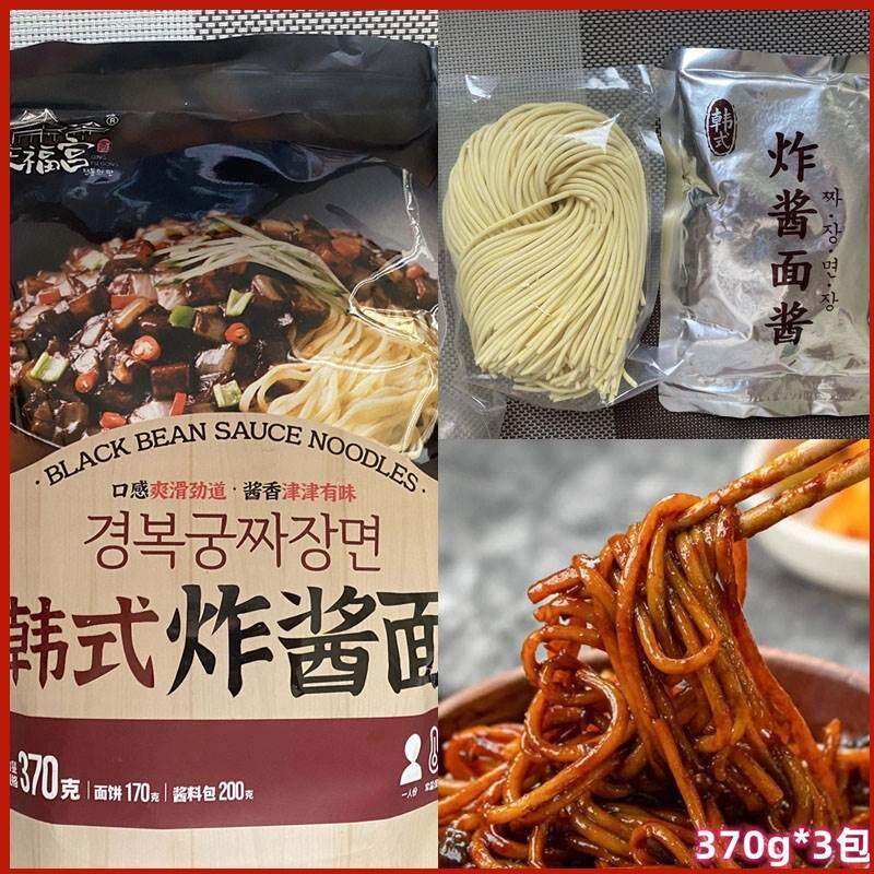 庆福宫正宗韩式炸酱面 真春酱面非油炸面泡面方便速食炸酱面
