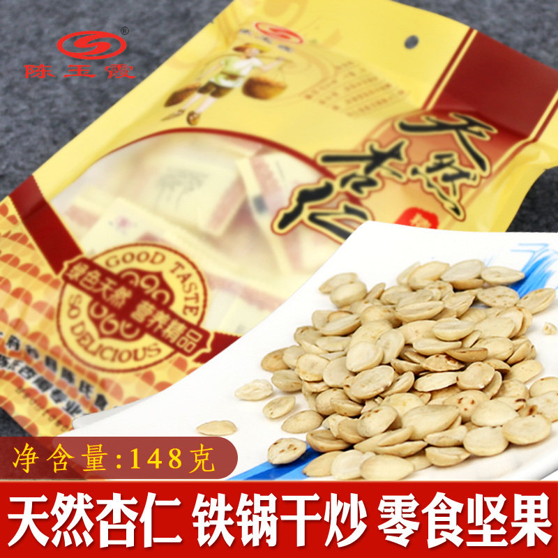 陕北特产府谷天然炒杏仁坚果 单独小包装 脱皮原