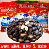 沙土新货特价 大片5斤2斤沙土西瓜子五香话梅坚果炒货网红零食