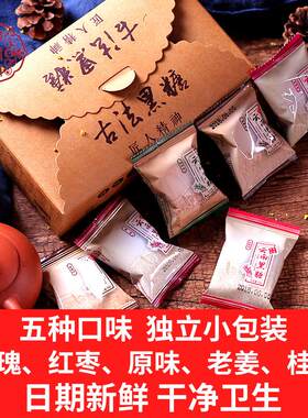 老红糖云南七彩之谜玫瑰黑糖姜茶手工红糖块土红糖块