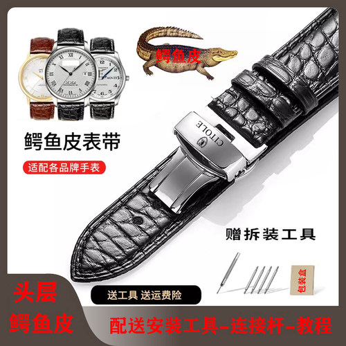 手表带鳄鱼皮真皮原装款牛皮蝴蝶扣男女士防水西腾手表链配件20mm
