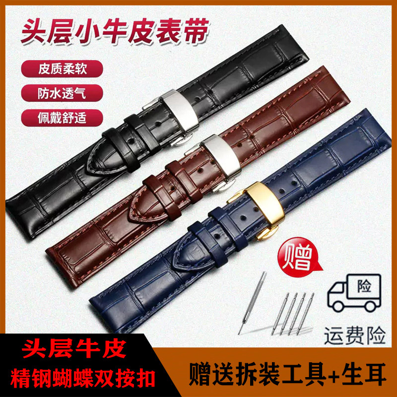 适配dw手表带真皮原装男女丹尼尔惠灵顿蝴蝶扣皮带牛皮通用表链20