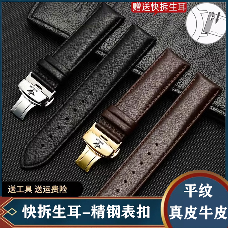瑞士欧品客表带牛皮手表带蝴蝶扣真皮男女士通用原装款皮表带20mm