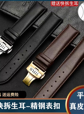 铁达时TITUS手表带真皮原装天长地久系列 男女蝴蝶扣牛皮表链20mm