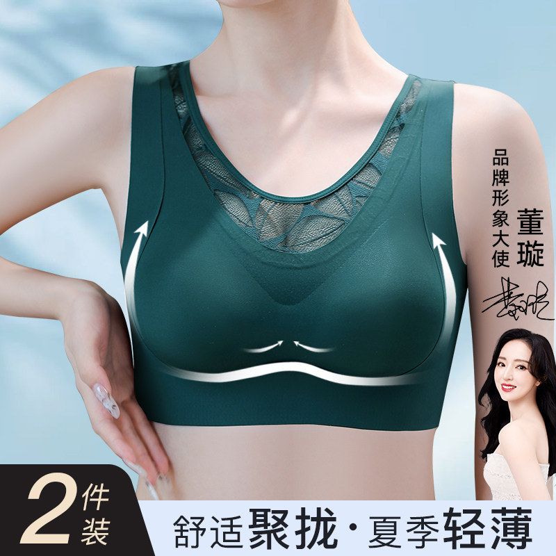 冰丝美背内衣2026新款爆款聚拢收副乳运动文胸女款高档乳罩夏薄款