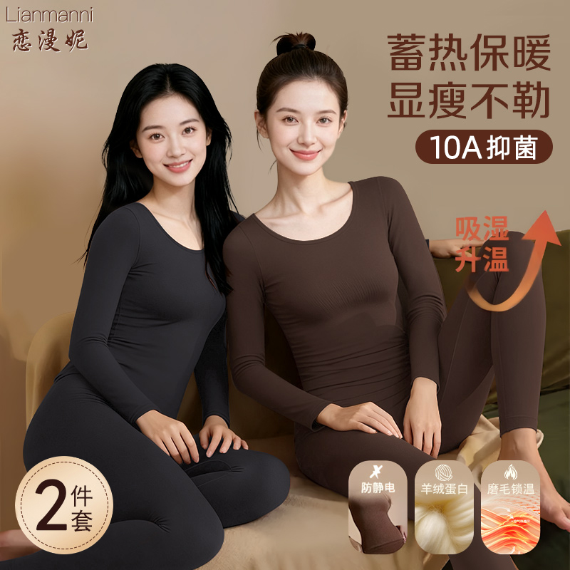 防寒保暖衣女冬季贴身打底衫女款