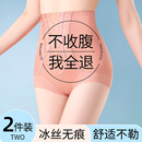 高腰收腹内裤 女2025新款 强力收腹收小肚子提臀翘臀塑身美体裤 夏季