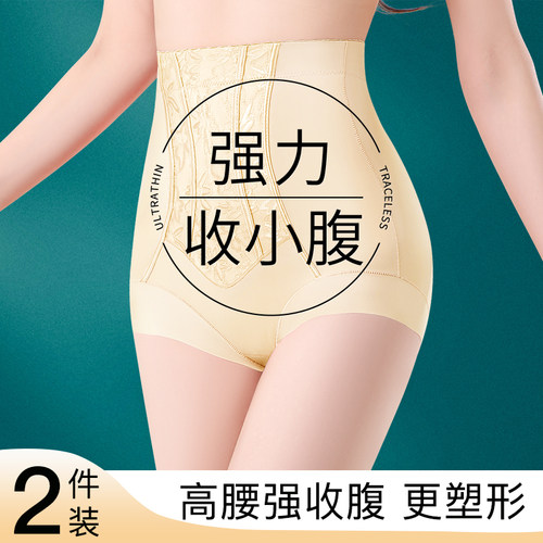 恋漫妮女士收腹内裤翘臀塑形束腰