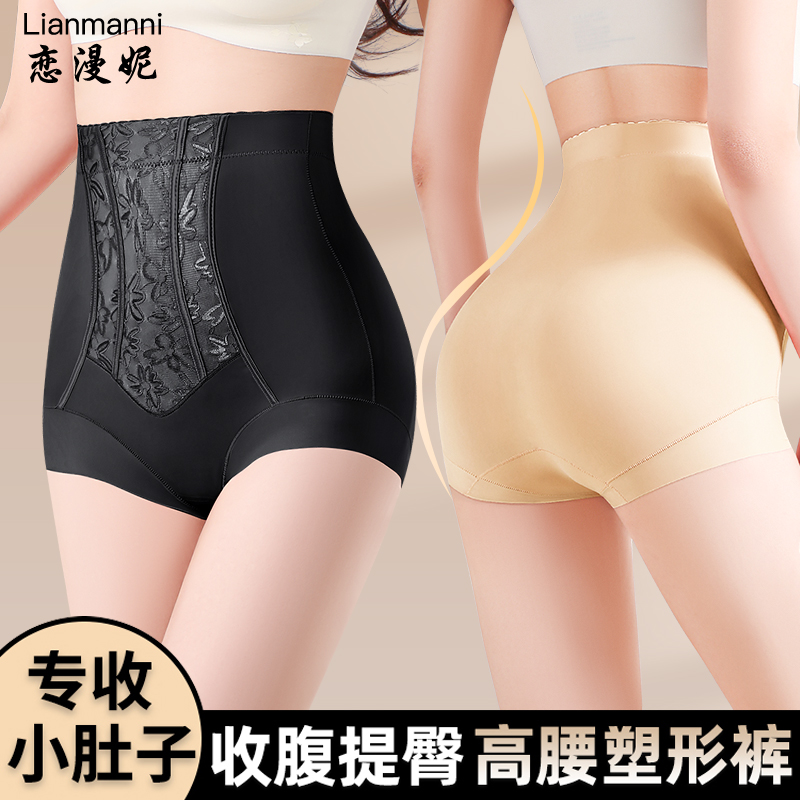 收腹内裤女士塑形正品官方旗舰店