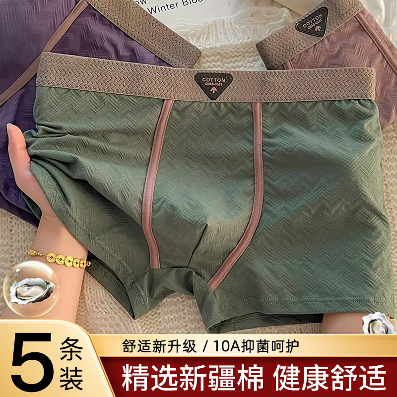 纯棉男士内裤男款男生10A抑菌运动内穿裤子2026新款透气夏薄款ck