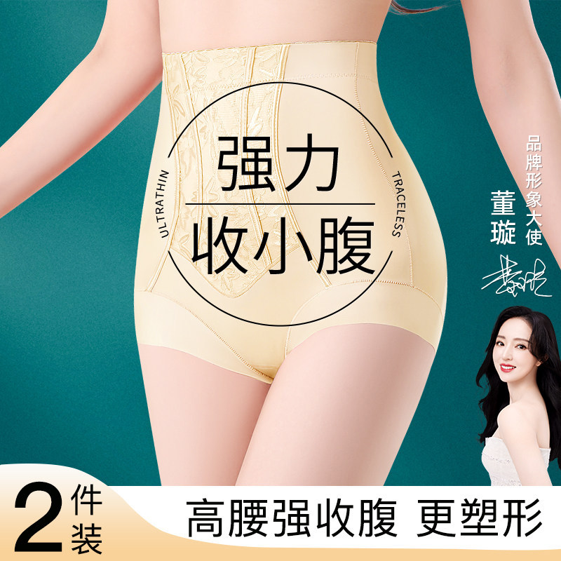 高腰收腹裤强力收腹收小肚子女薄款无痕提臀塑身美体内裤2025新款,女士内衣/男士内衣/家居服,女安全裤,淘宝优惠券,粉丝福利购,淘宝优惠卷