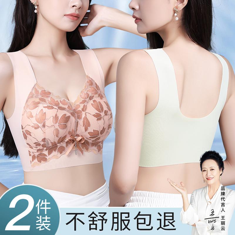 恋漫妮蕾丝调整型舒适无钢圈文胸
