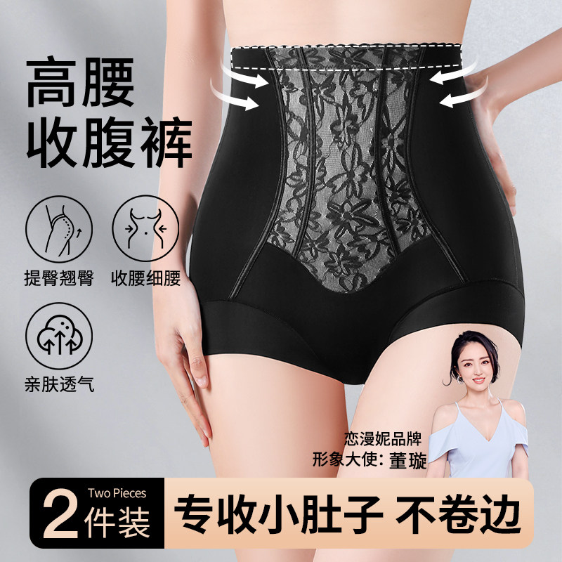 收腹裤强力收腹收小肚子束腰裤无痕高腰收肚塑身内裤女翘臀提臀裤,女士内衣/男士内衣/家居服,塑身美体裤,淘宝优惠券,粉丝福利购,淘宝优惠卷