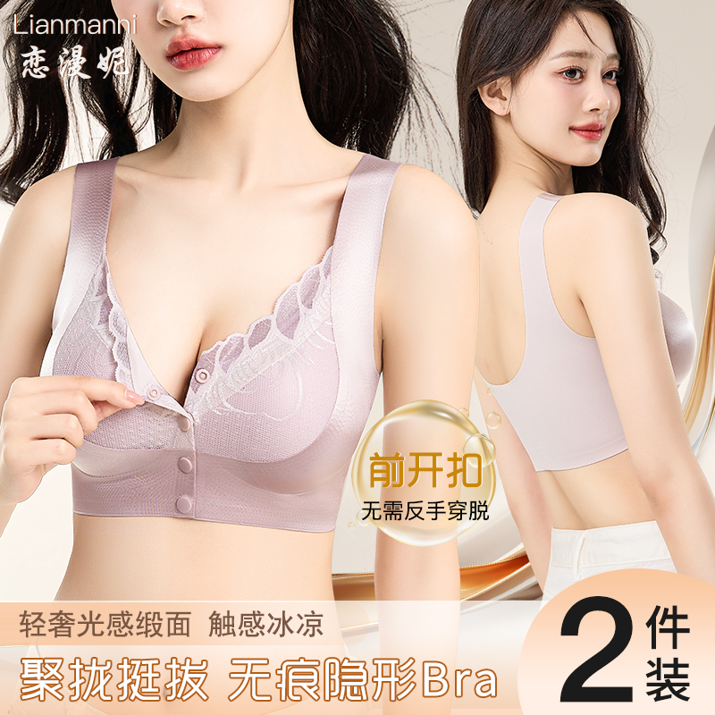 恋漫妮内衣女夏薄款女士高档乳罩